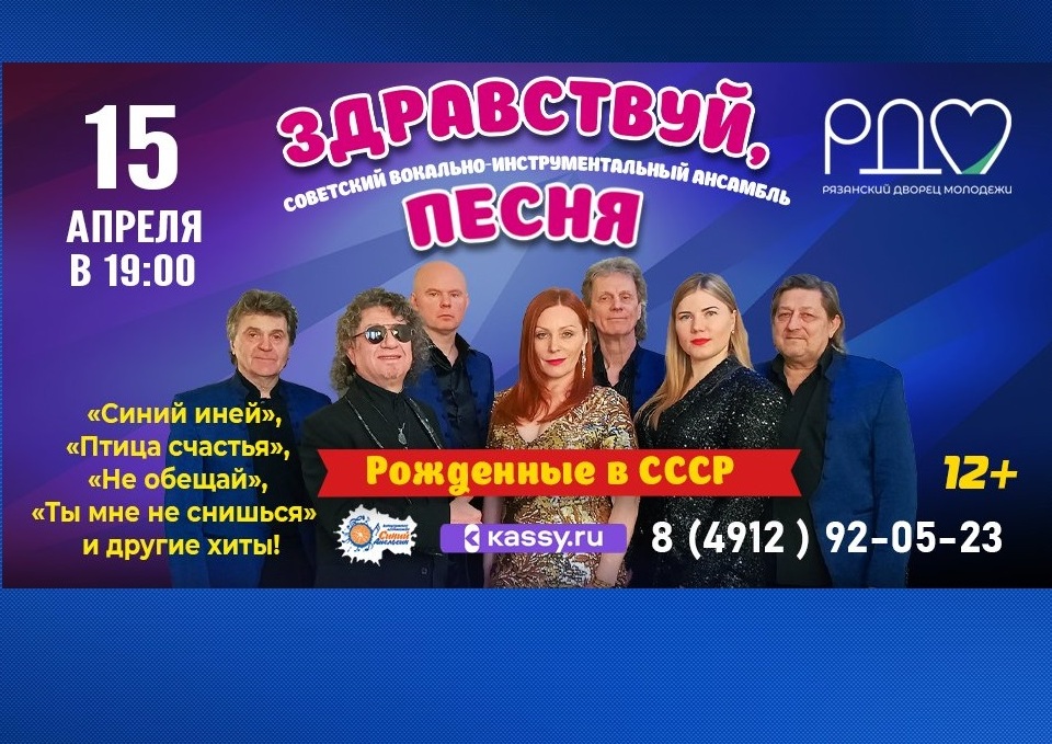 <i>15 апреля 2026 в 19-00</i><br>15 апреля 2026 в 19-00&nbsp;Легенды 80-х с вашими любимыми хитами!