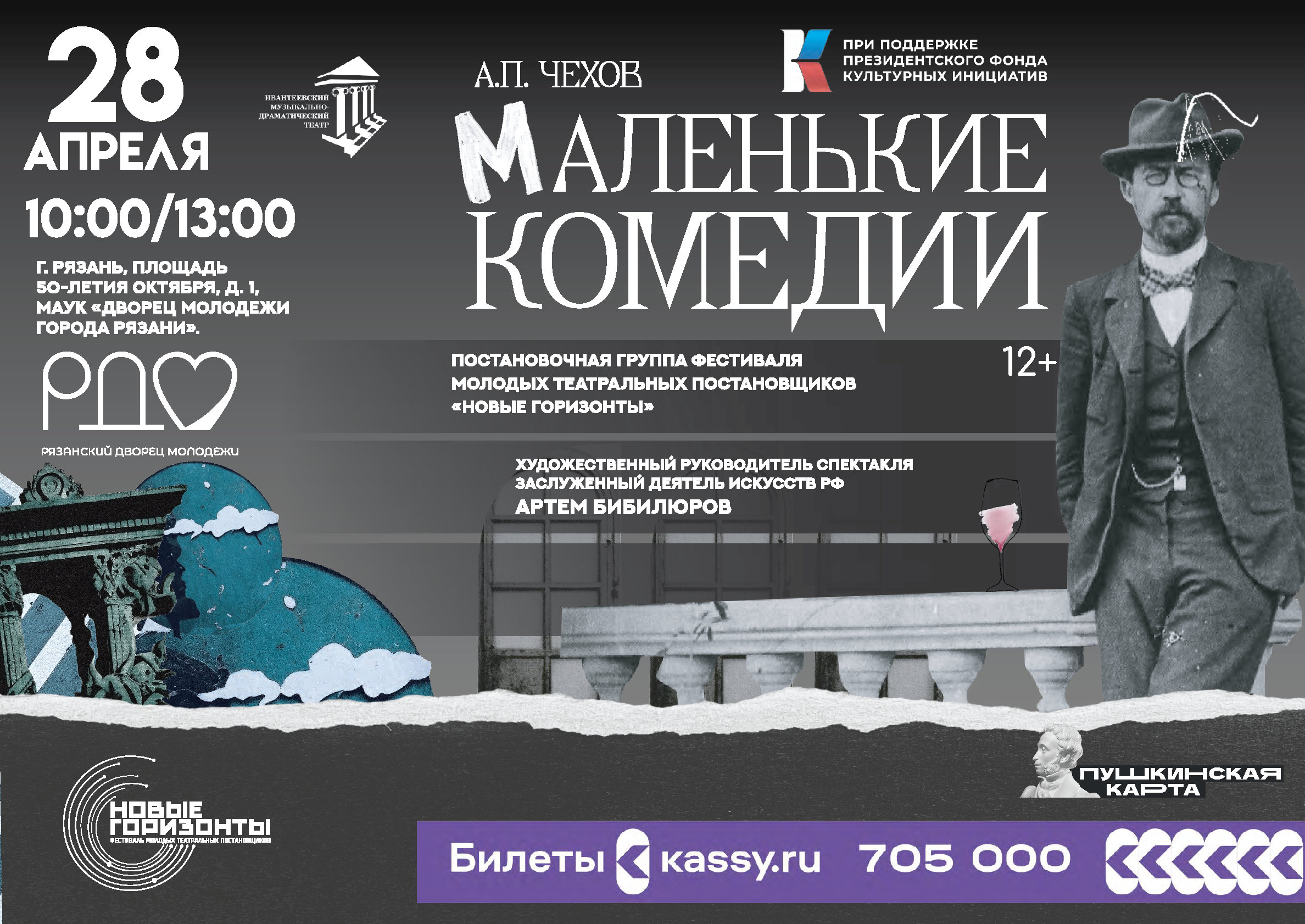 <i>28 апреля 2026, в 10-00, в 13-00</i><br>28 апреля 2026, в 10-00, в 13-00&nbsp;