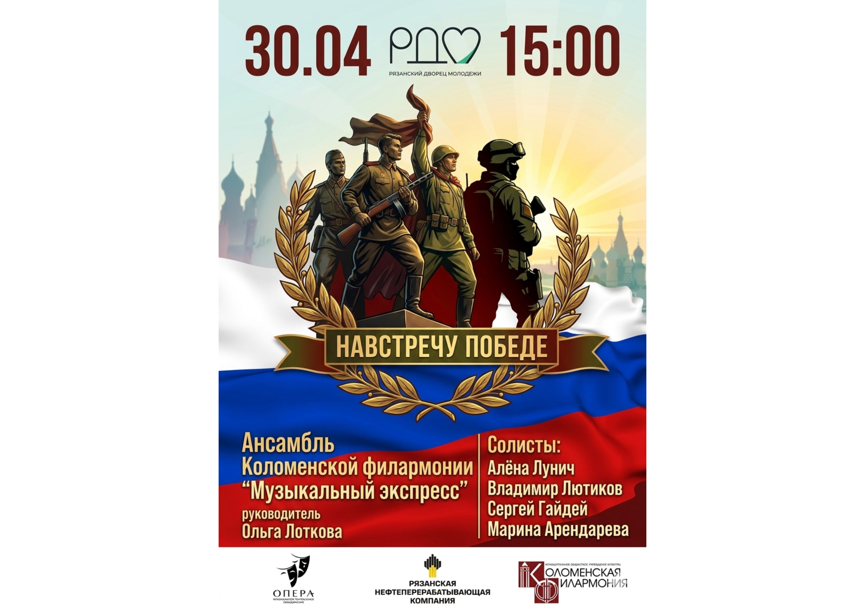 <i>30 апреля 2026 г. в 15-00</i><br>30 апреля 2026 г. в 15-00, Вход свободный