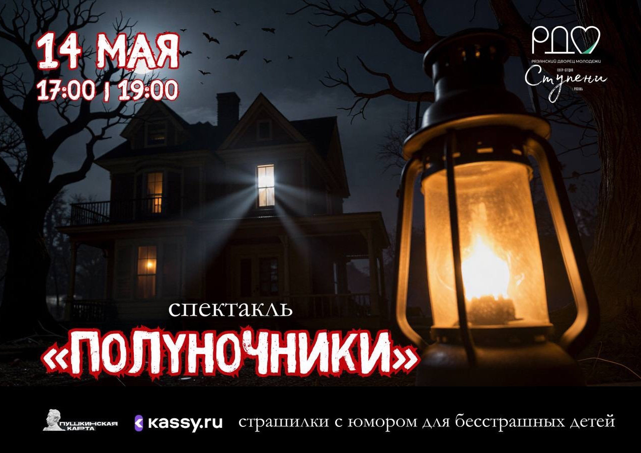 <i>14 мая, 17:00 и 19:00</i><br>14 мая 2026 г., 17:00 и 19:00